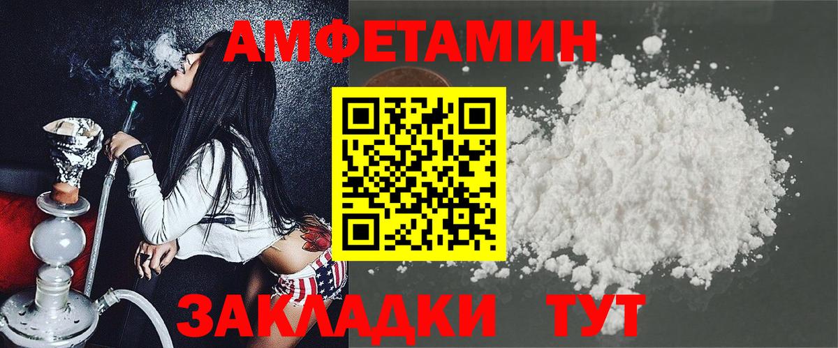 Чернушка  АМФ  Вход с VPN  АМФЕТАМИН Розовый 