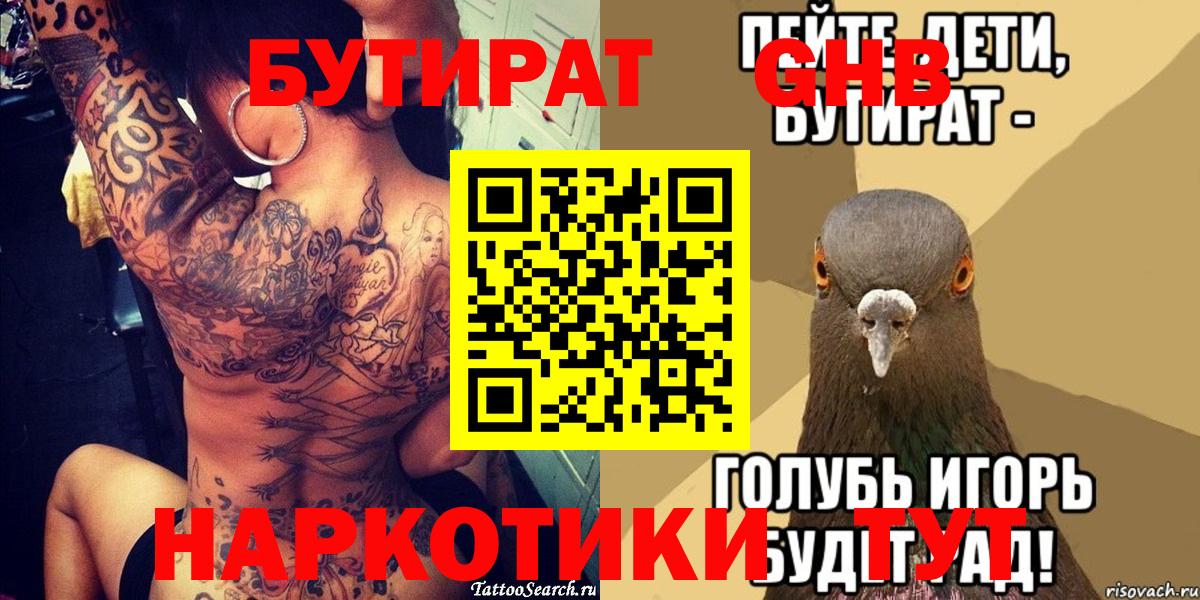 Купить наркотик  Чернушка  Гашиш  А ПВП СК кристаллы  Вход с VPN  Меф   Канабис  Cocaine 