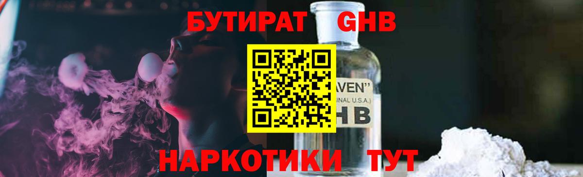 БУТИРАТ Butirat  Вход с VPN  Чернушка 