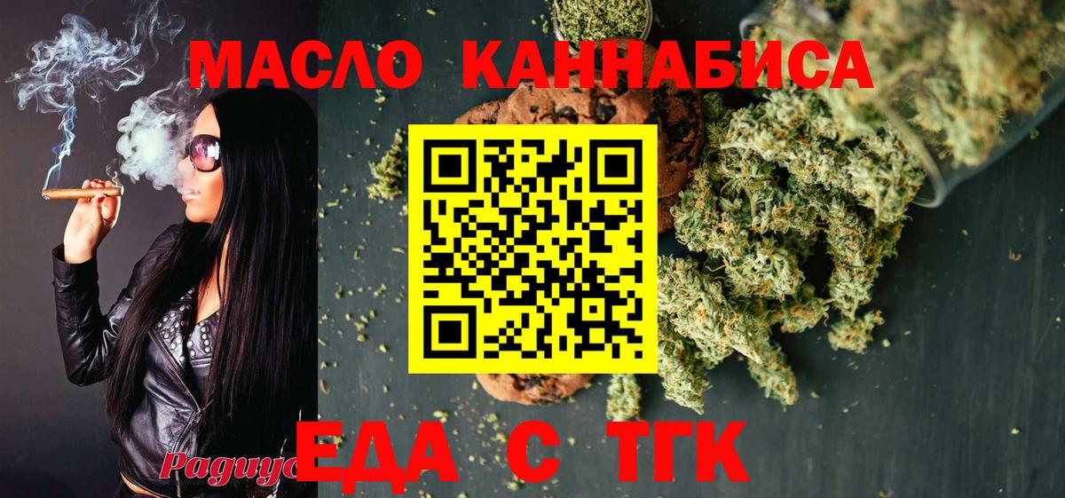 Canna-Cookies конопля  Вход с VPN  Чернушка 