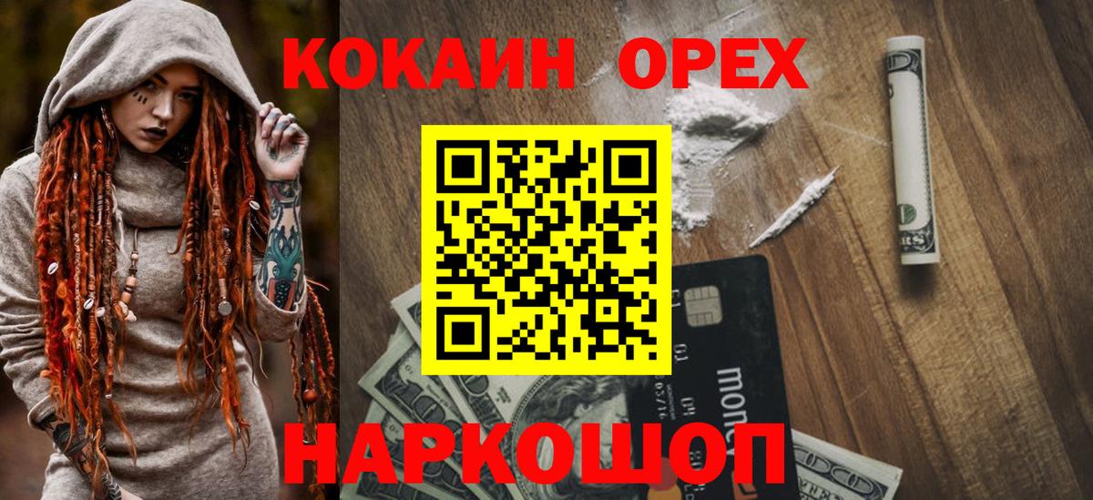Cocaine Fish Scale Чернушка