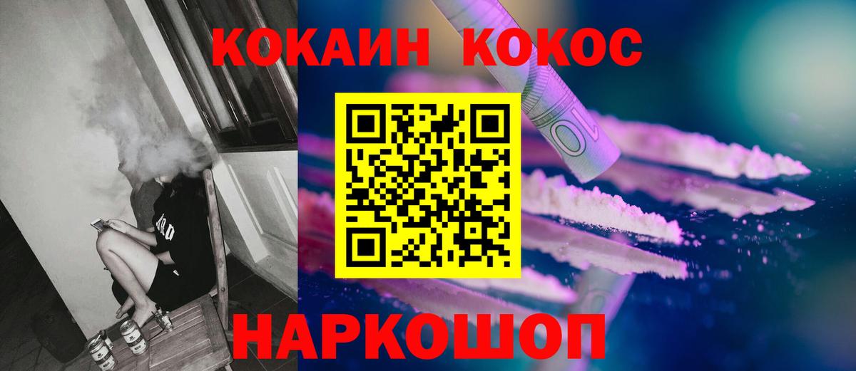 Cocaine Боливия  КОКАИН  где продают наркотики  Кокаин 99%  Вход с VPN  Чернушка 