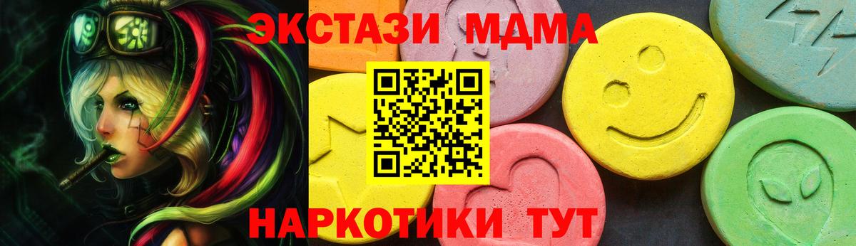 Экстази Philipp Plein  Экстази 250 мг  Вход с VPN  Ecstasy  Чернушка 