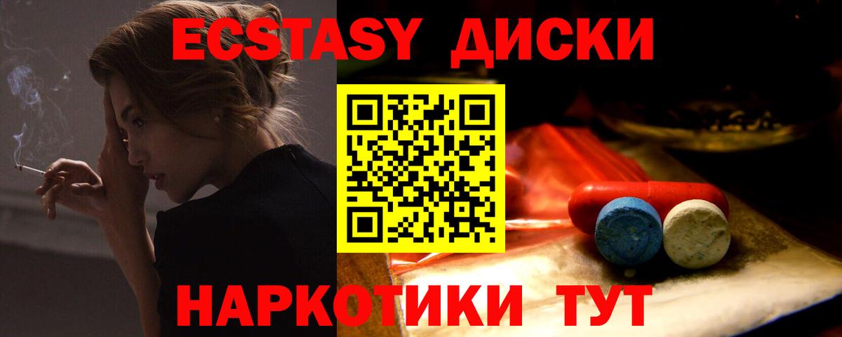 Экстази 280 MDMA Чернушка