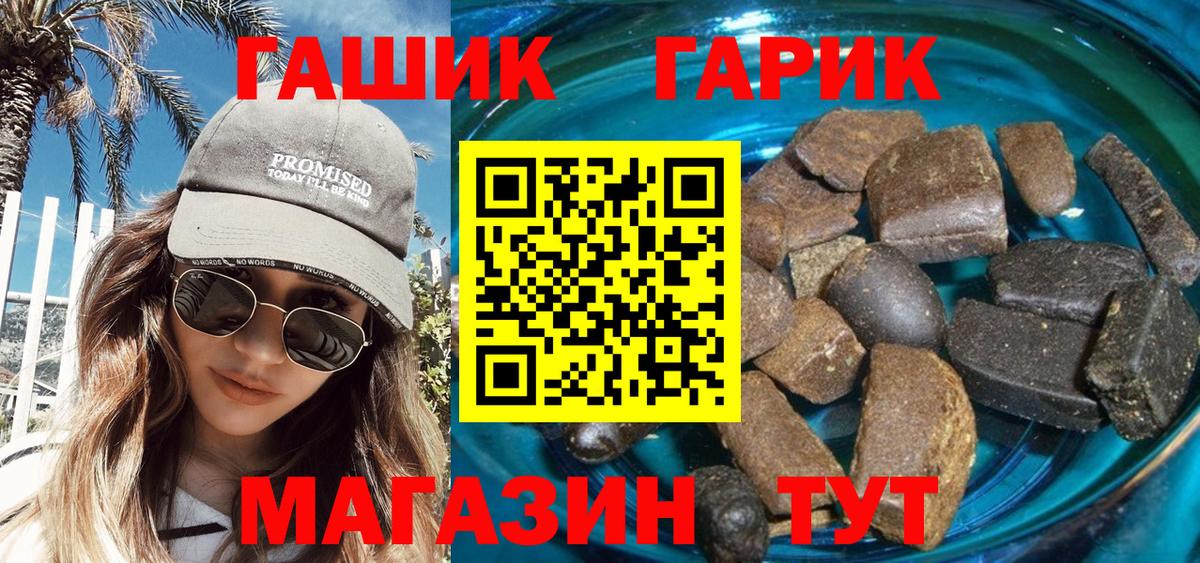 Чернушка  ГАШ hashish  Гашиш  ГАШИШ ice o lator  Вход с VPN 