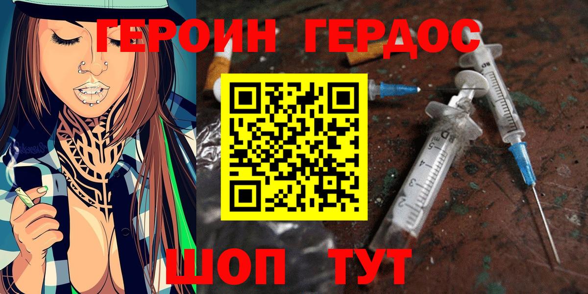 ГЕРОИН VHQ  Вход с VPN  Чернушка 