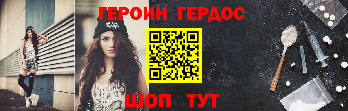 Героин Heroin Чернушка