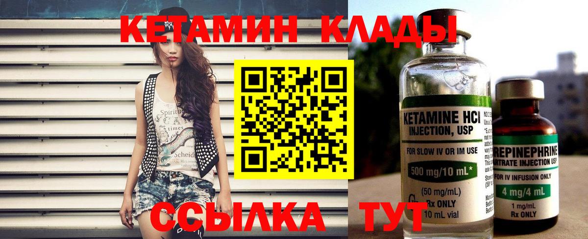 Кетамин VHQ  Вход с VPN  Чернушка 