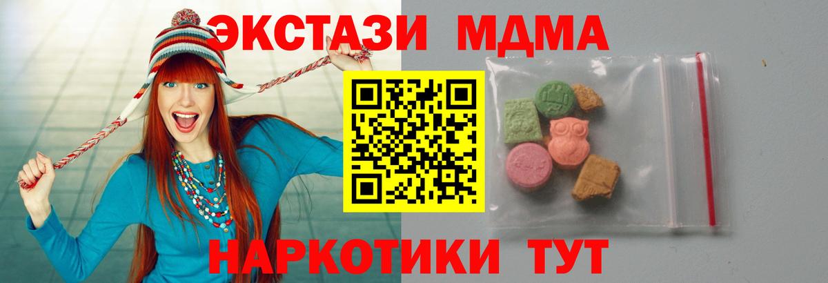 МДМА VHQ  MDMA  Чернушка  MDMA Molly  Вход с VPN 