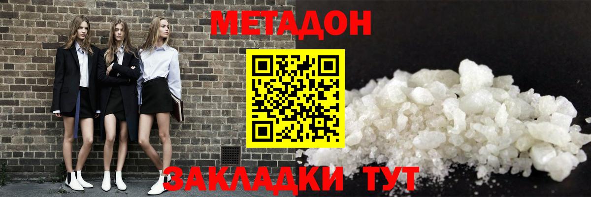 Чернушка  МЕТАДОН мёд  Вход с VPN 