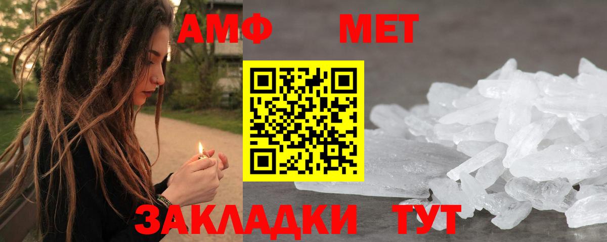 Чернушка  МЕТАМФЕТАМИН  Вход с VPN  МЕТАМФЕТАМИН витя 
