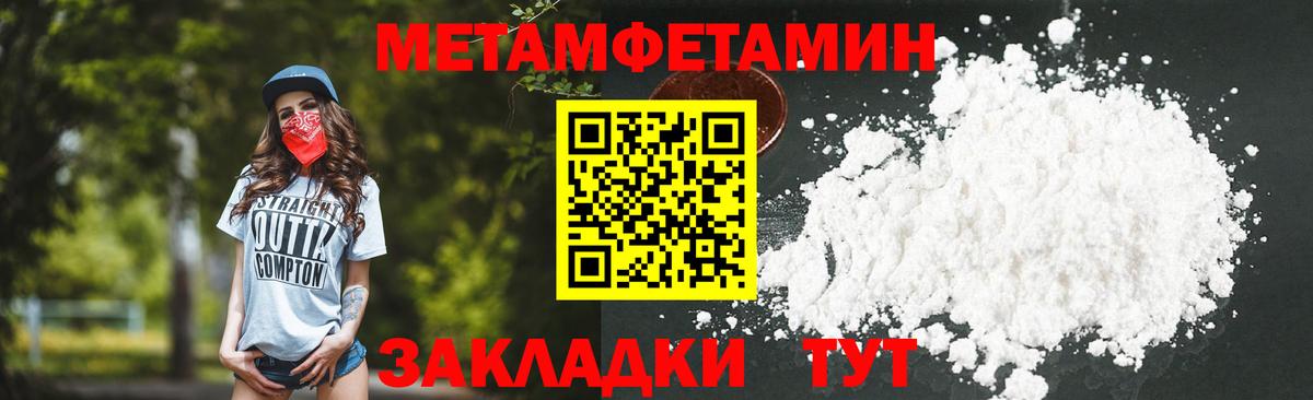 МЕТАМФЕТАМИН витя Чернушка