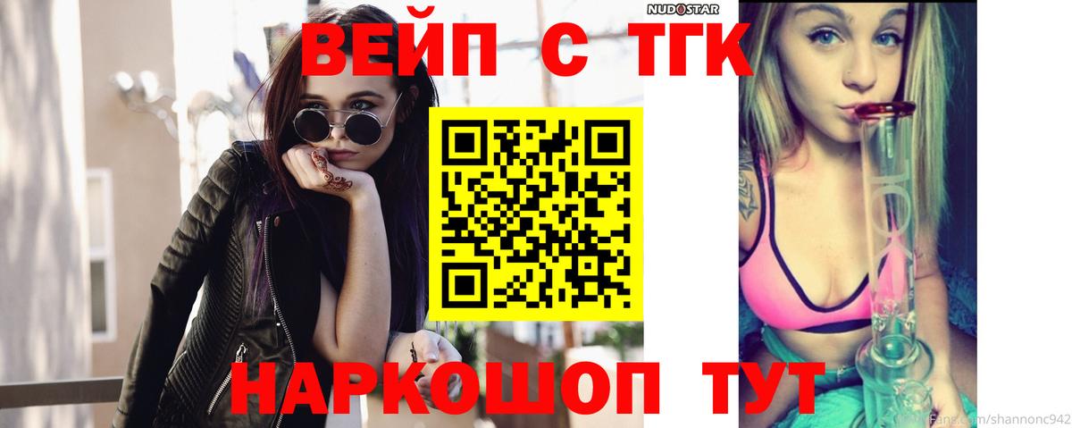 ТГК вейп Чернушка